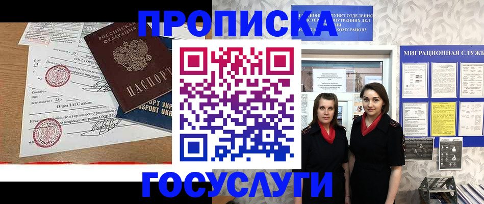 прописка ребенка в Нижнекамске