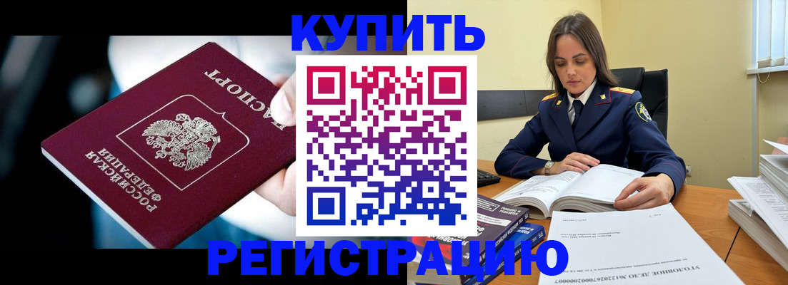 прописка для военкомата в Нижнекамске