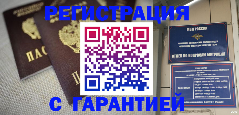 прописка регистрация в Нижнекамске