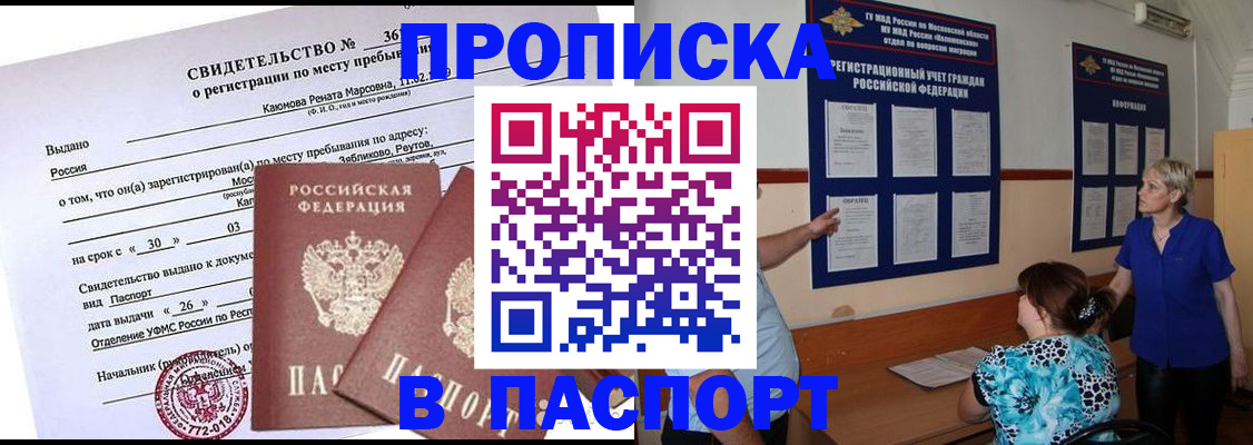 временная регистрация адрес в Нижнекамске