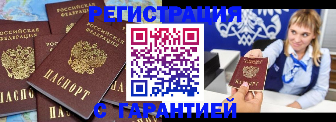 прописка от собственника в Нижнекамске