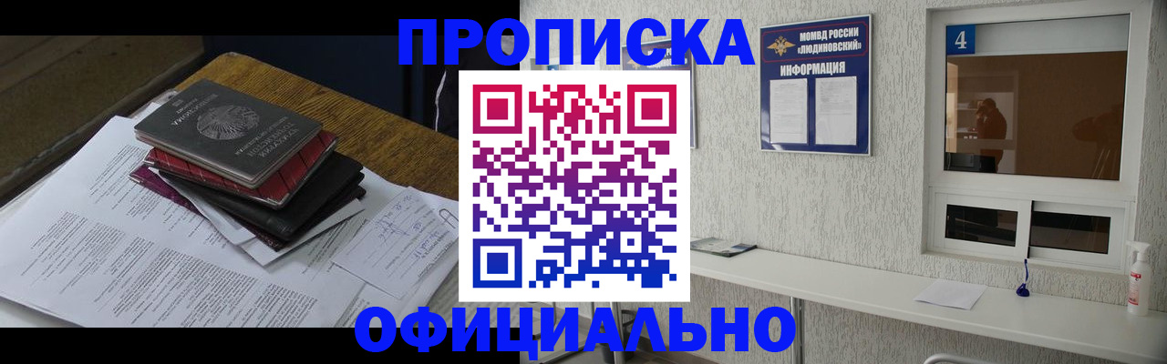 временная регистрация законно в Нижнекамске